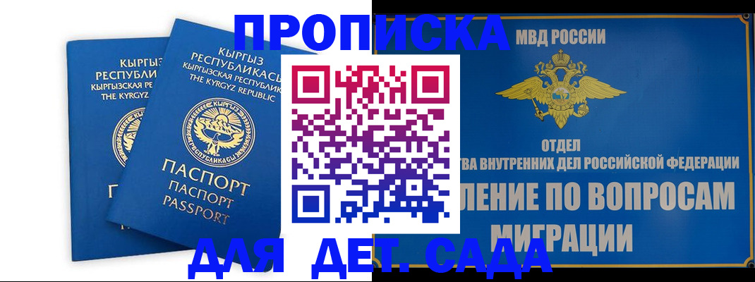 прописка для кредита в Петропавловске-Камчатском