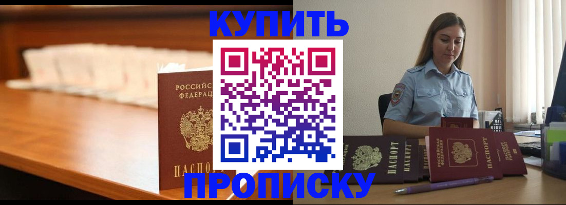 временная регистрация недорого в Петропавловске-Камчатском