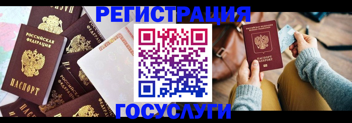временная регистрация в квартире в Петропавловске-Камчатском